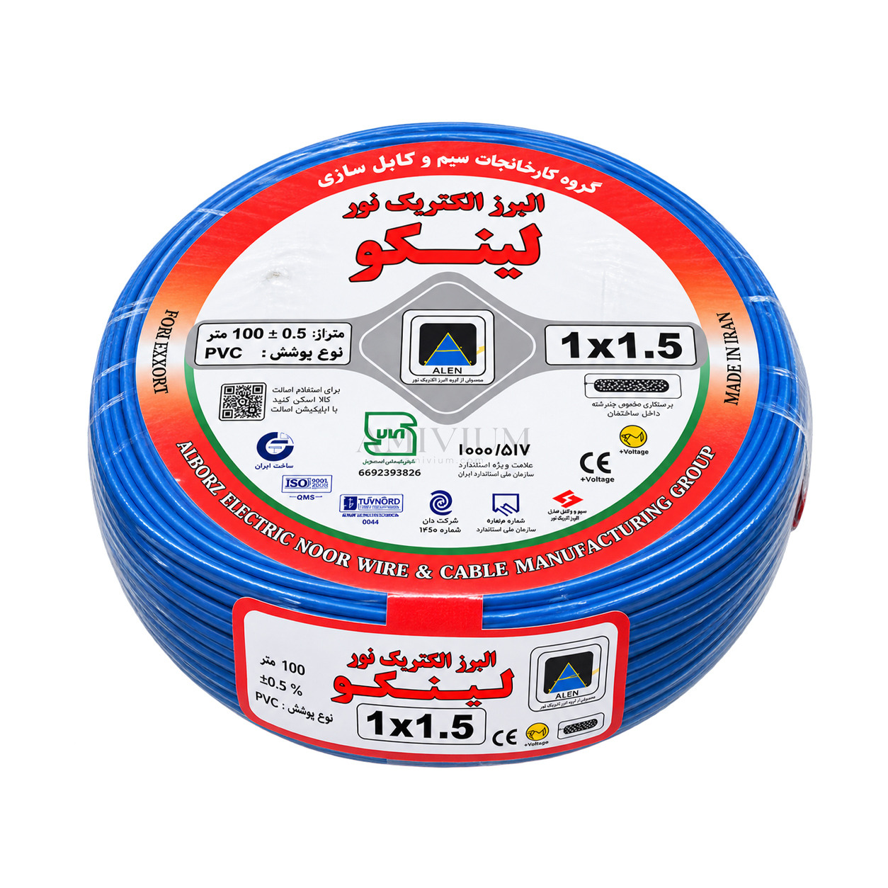 سیم افشان 1×1.5 البرز الکتریک نور لینکو آبی حلقه 100 متری