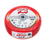 سیم افشان 1×1.5 البرز الکتریک نور لینکو آبی حلقه 100 متری