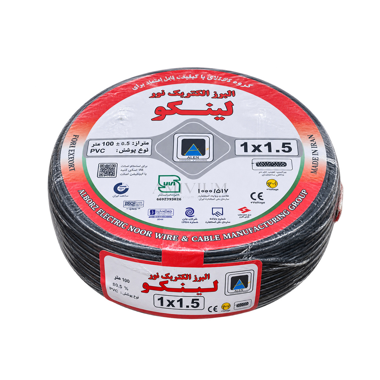 سیم افشان 1×1.5 البرز الکتریک نور لینکو آبی حلقه 100 متری